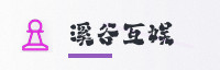 合作伙伴